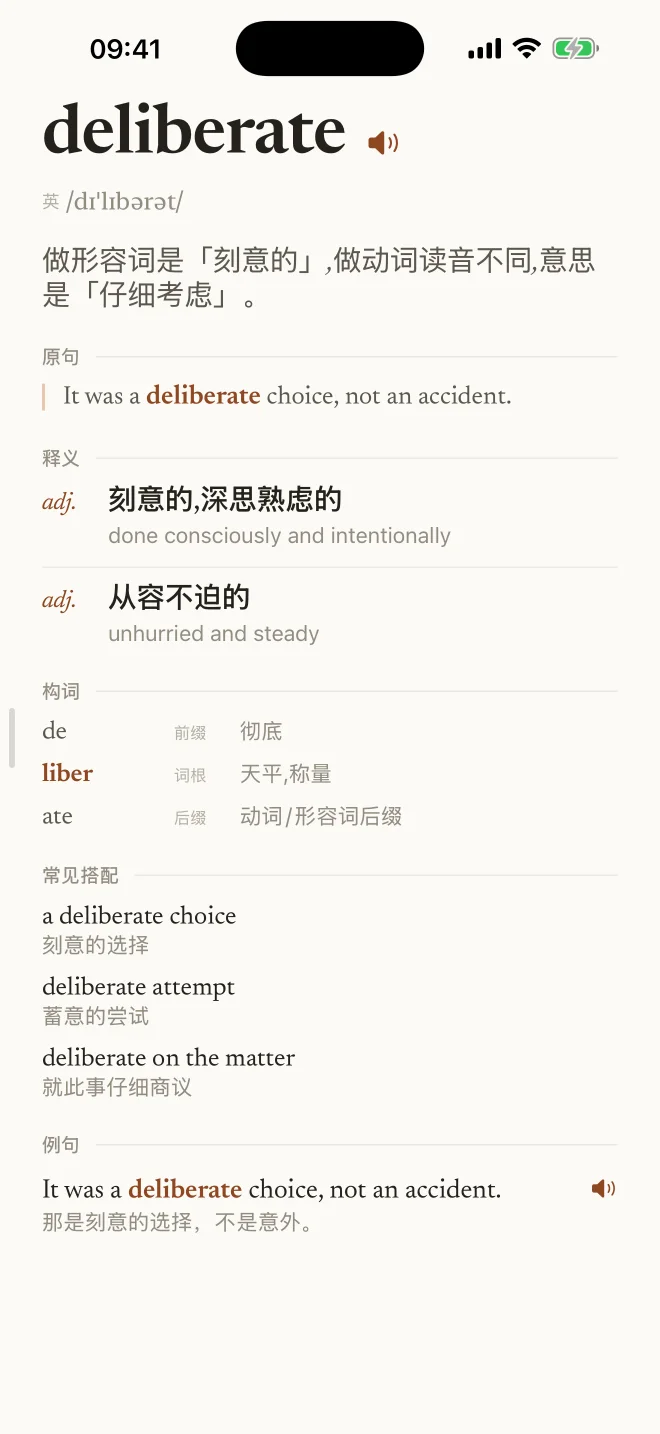 Etch iPhone 单词详情