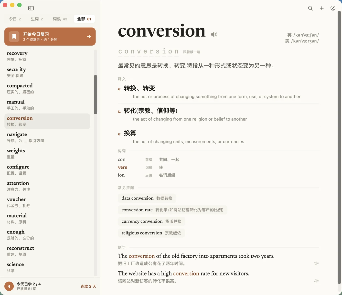 Etch Mac 单词详情：释义、构词、搭配与例句